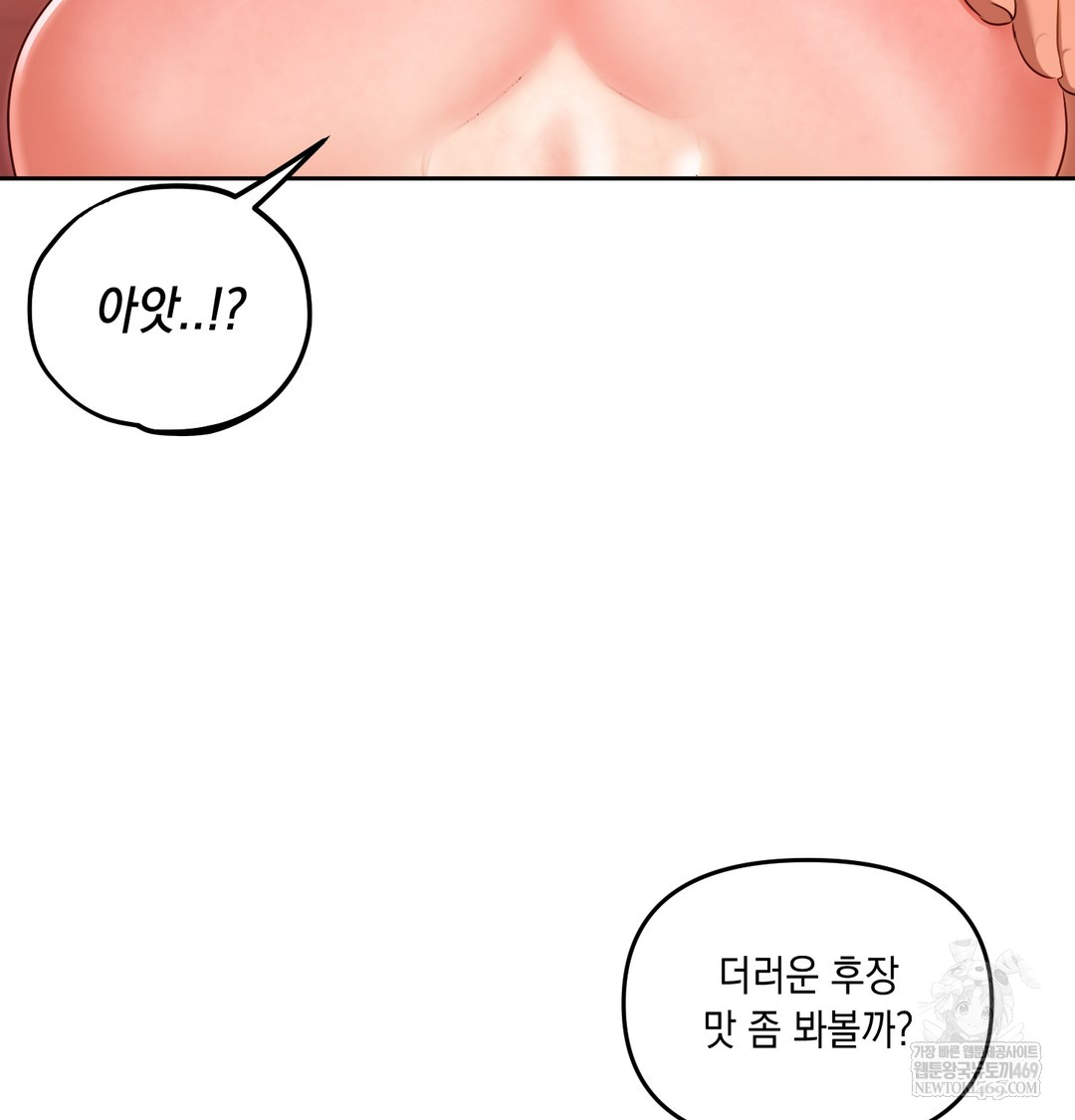 The Professor’s Secret Account Raw 52