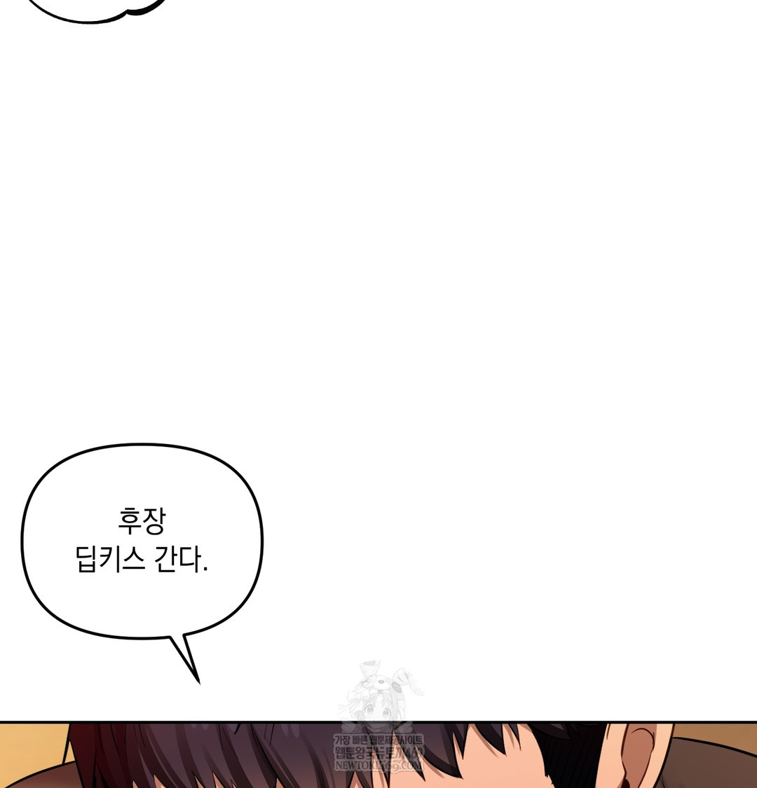The Professor’s Secret Account Raw 54
