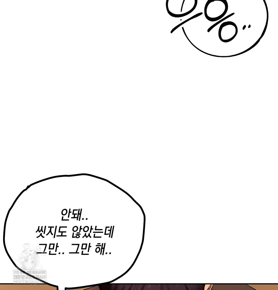 The Professor’s Secret Account Raw 56