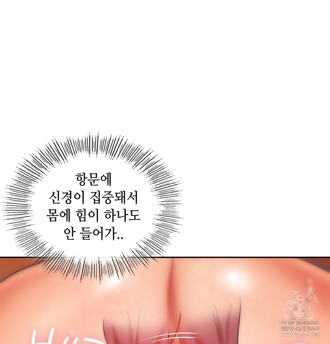 The Professor’s Secret Account Raw 59