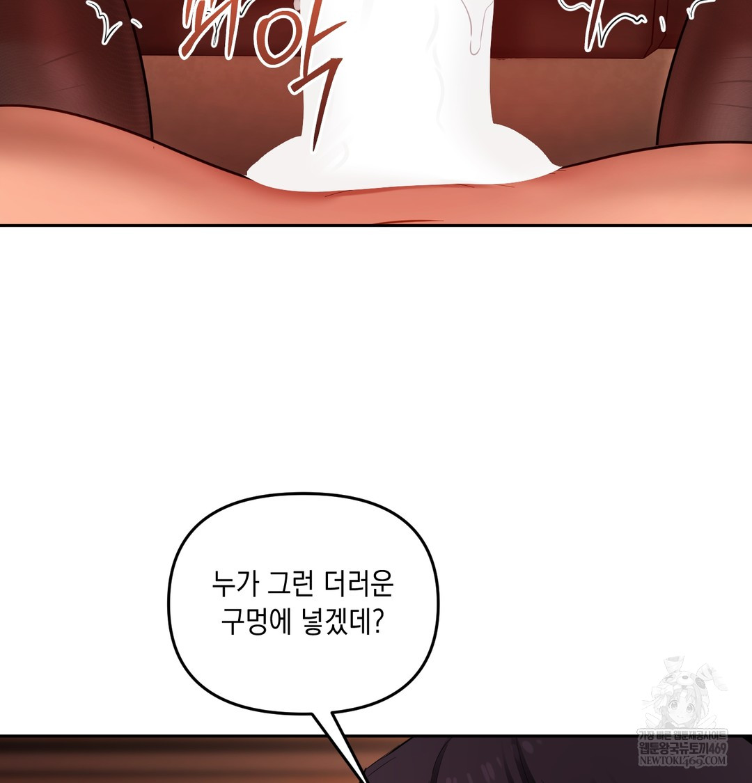The Professor’s Secret Account Raw 70