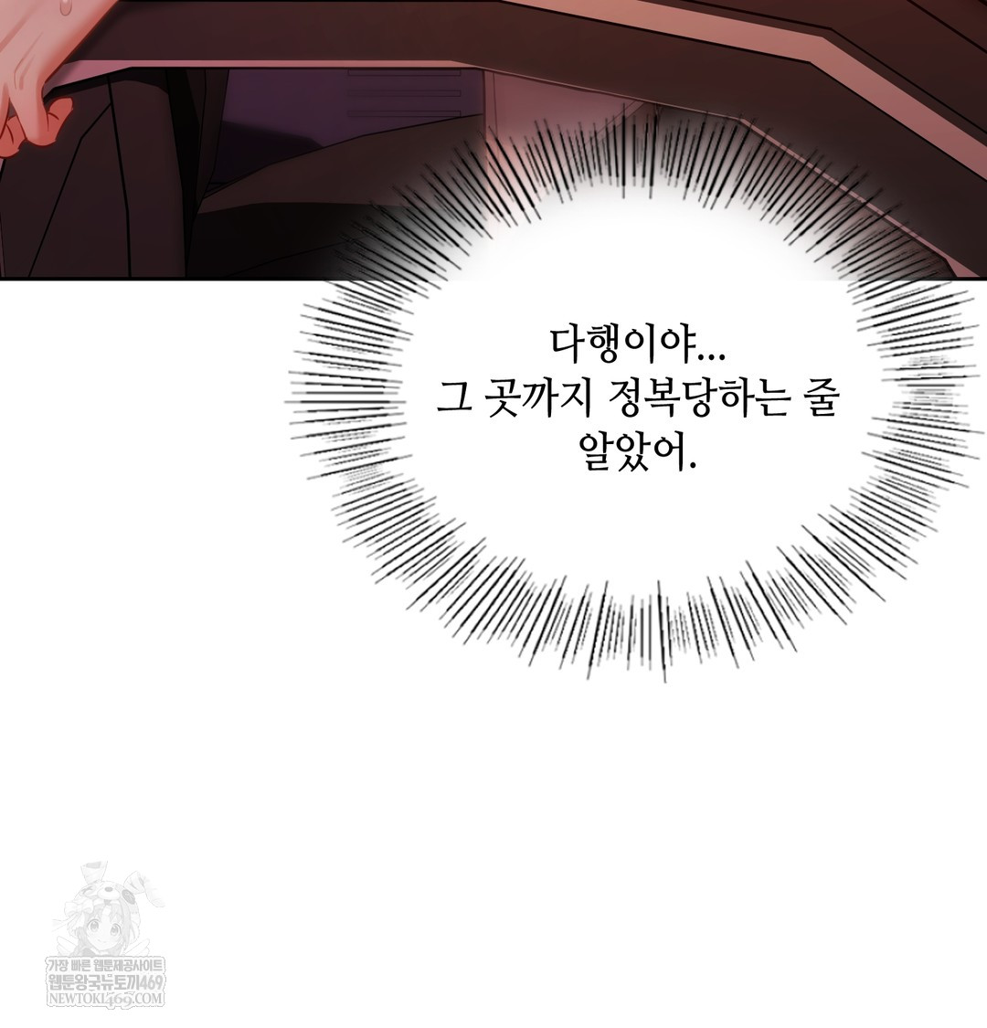 The Professor’s Secret Account Raw 74