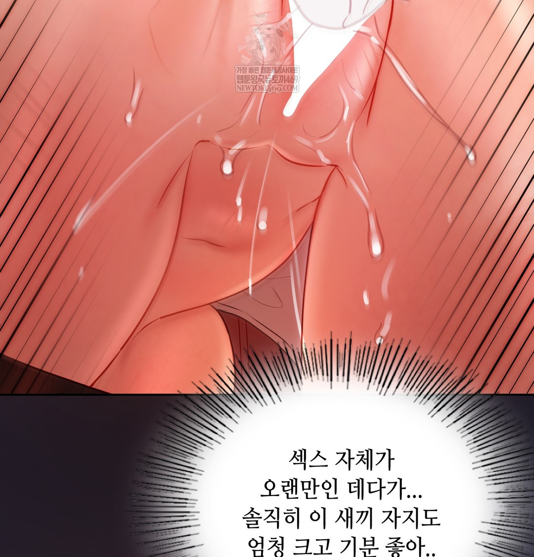 The Professor’s Secret Account Raw 81