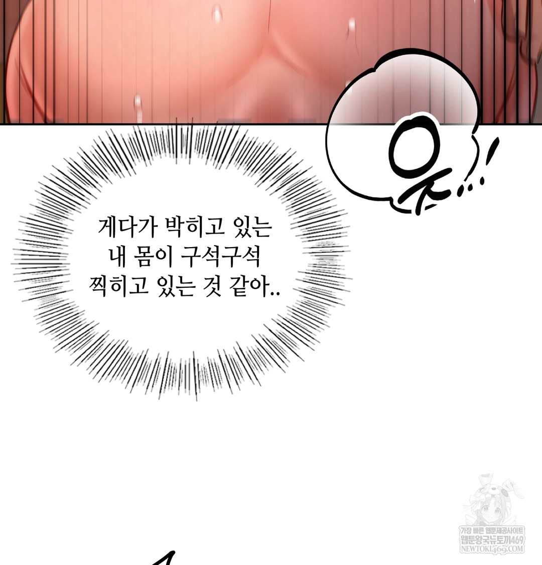 The Professor’s Secret Account Raw 84