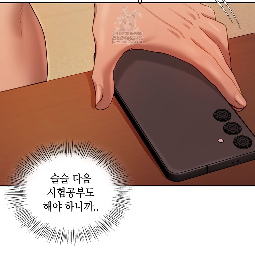 The Professor’s Secret Account Raw 88