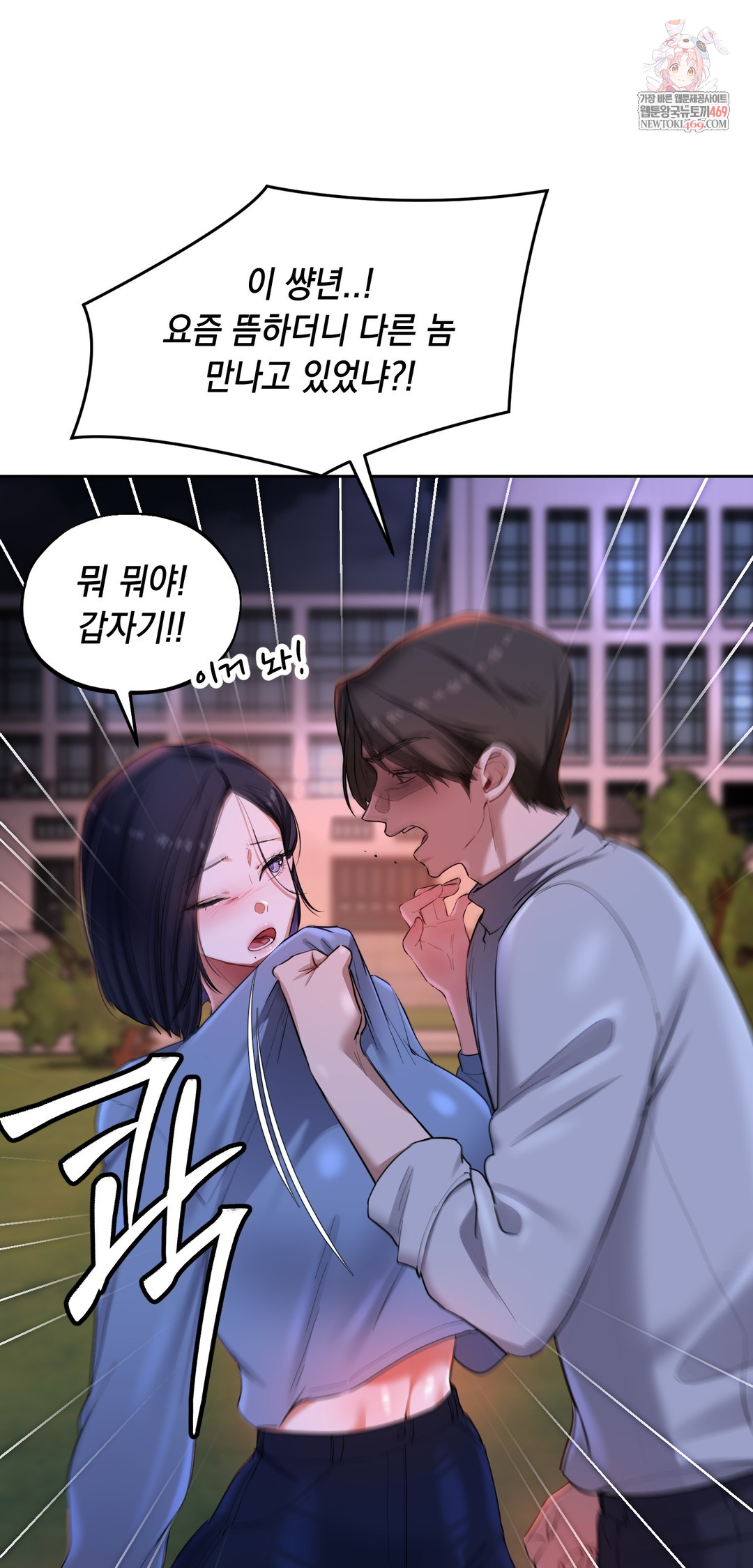 The Professor’s Secret Account Raw 1