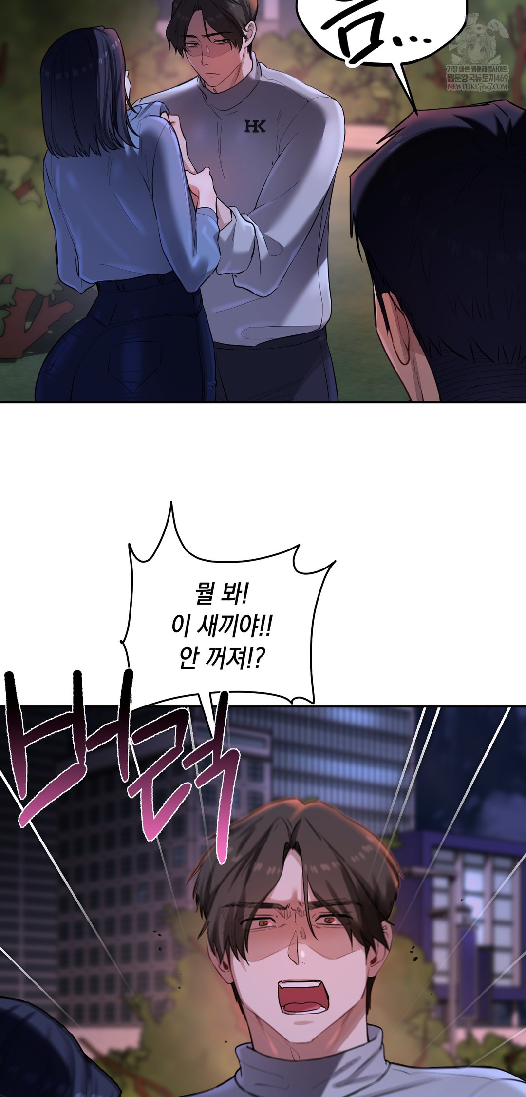 The Professor’s Secret Account Raw 3