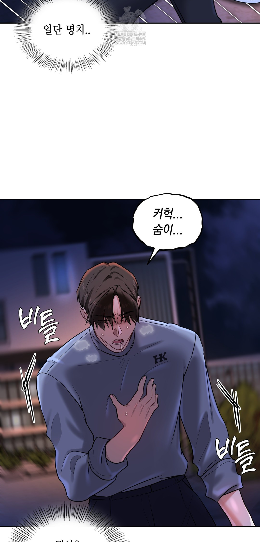 The Professor’s Secret Account Raw 21