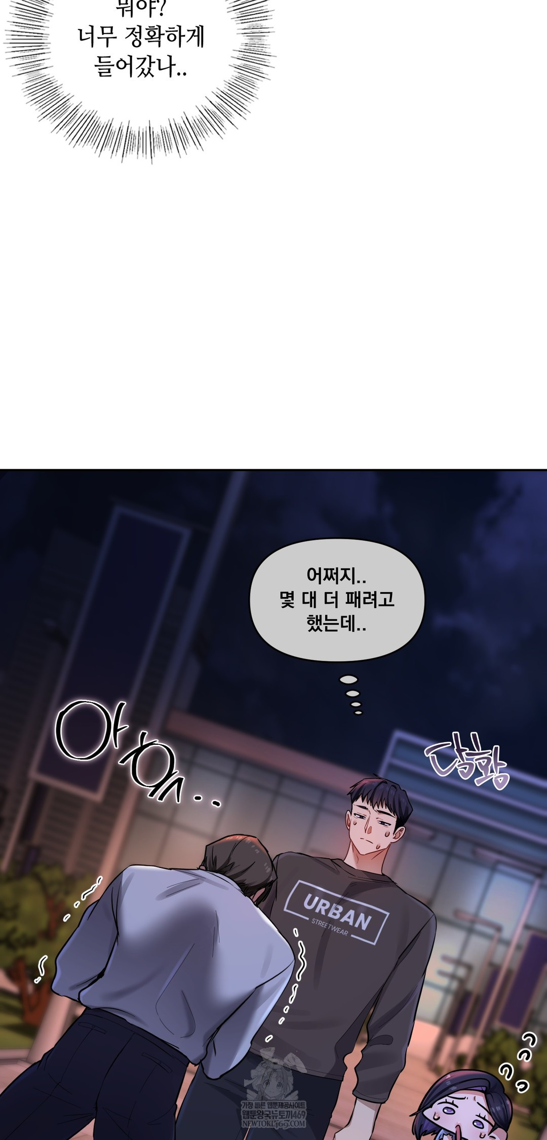 The Professor’s Secret Account Raw 22