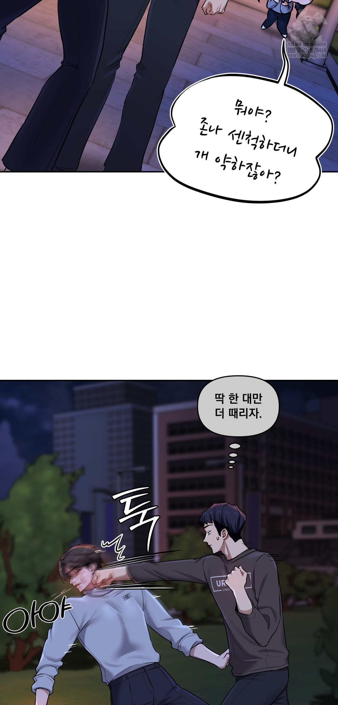 The Professor’s Secret Account Raw 23
