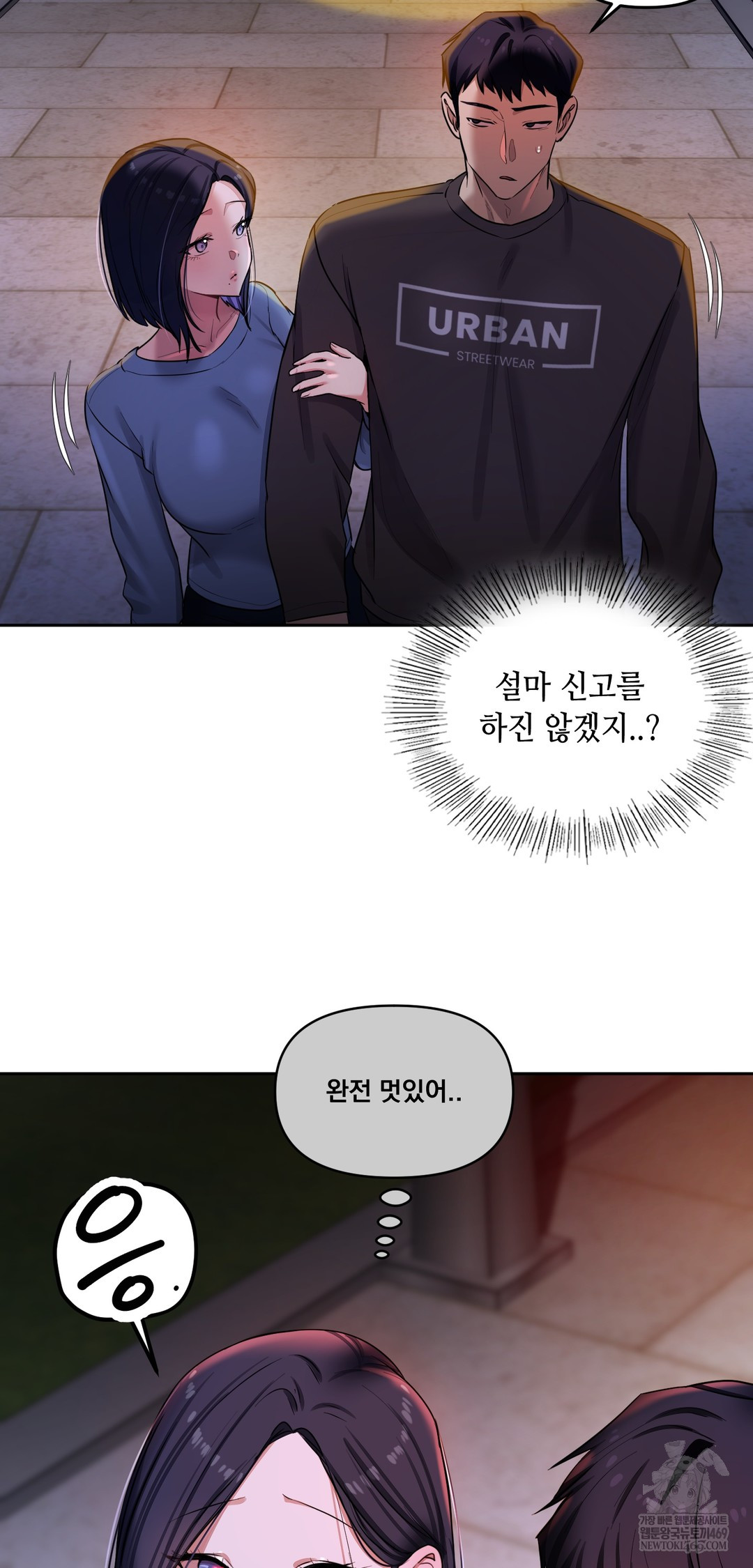 The Professor’s Secret Account Raw 25