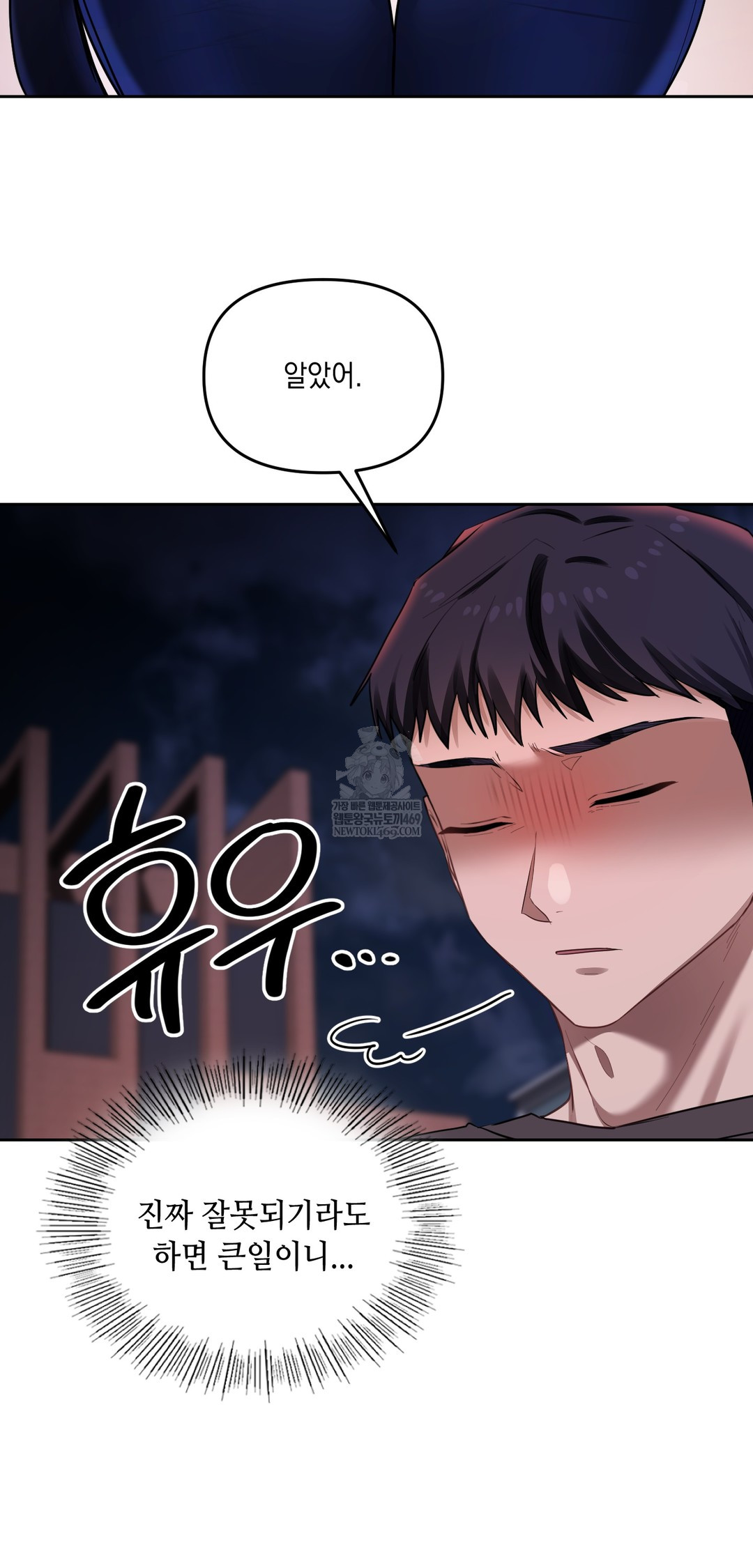 The Professor’s Secret Account Raw 31