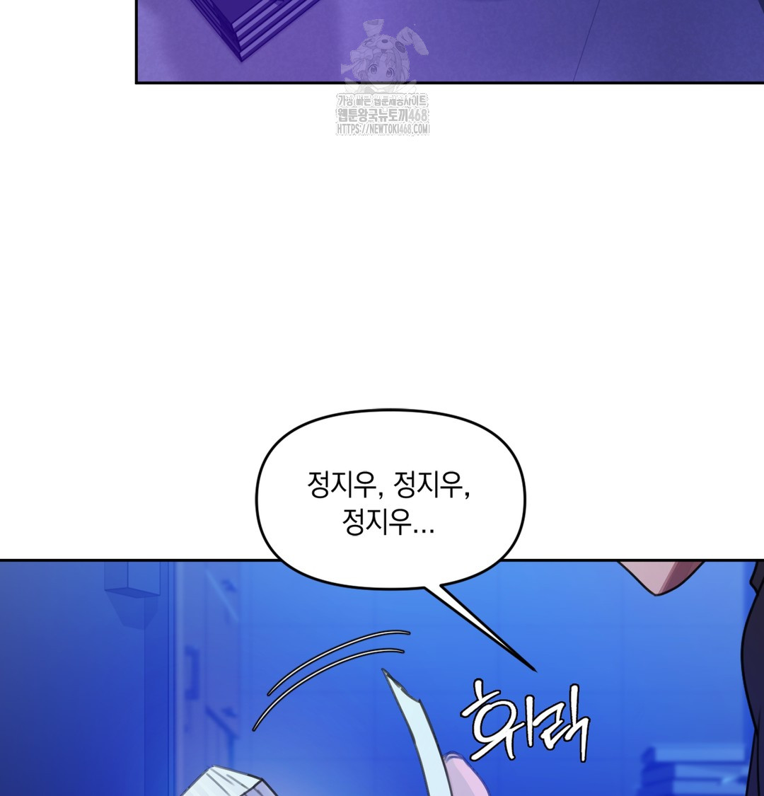 The Professor’s Secret Account Raw 113