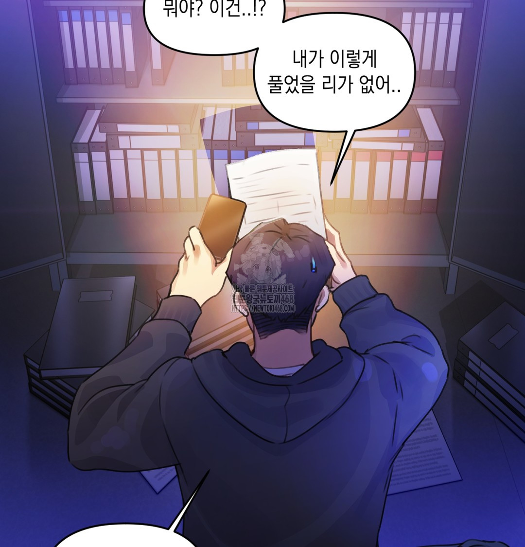 The Professor’s Secret Account Raw 117