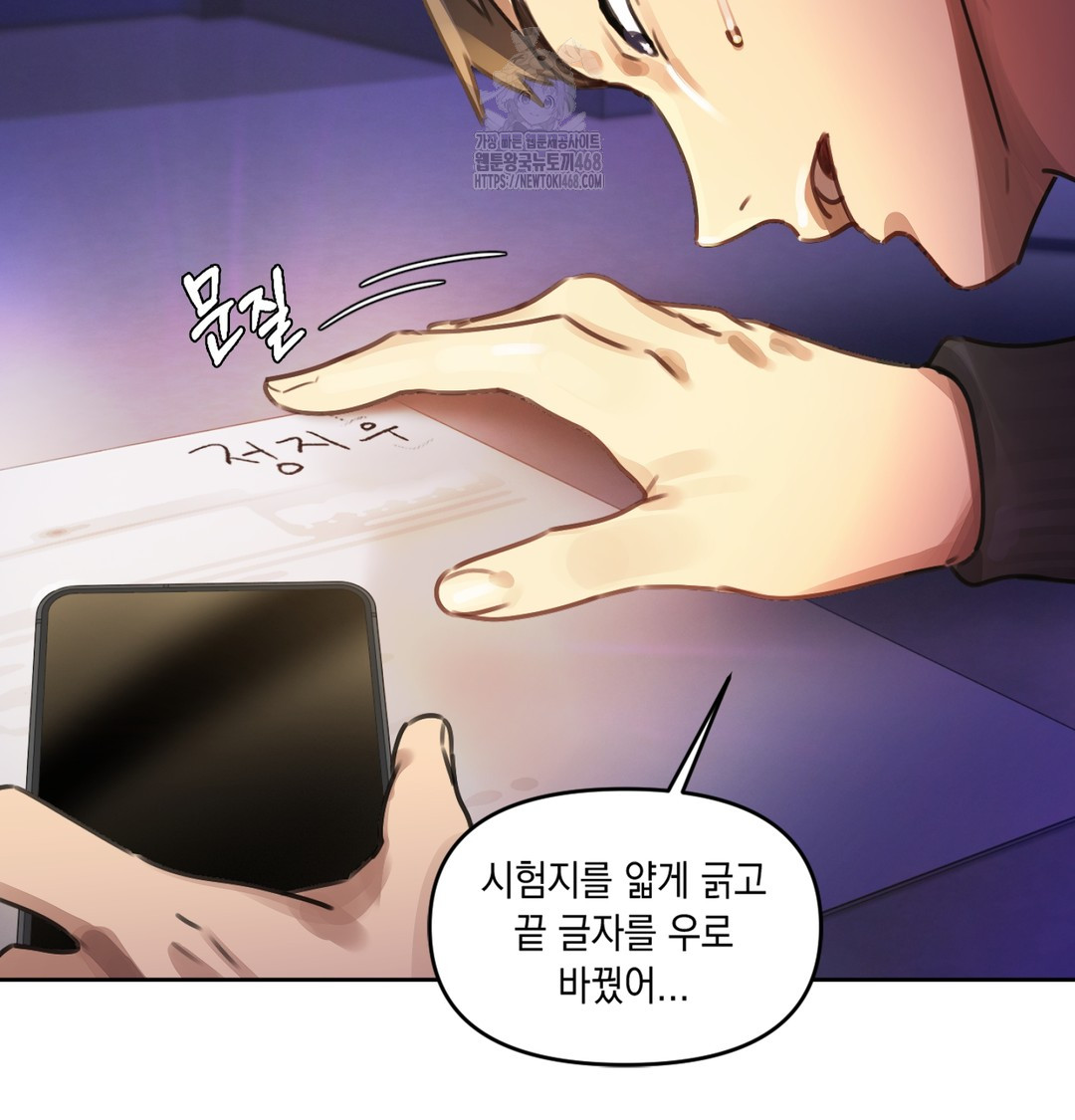 The Professor’s Secret Account Raw 119
