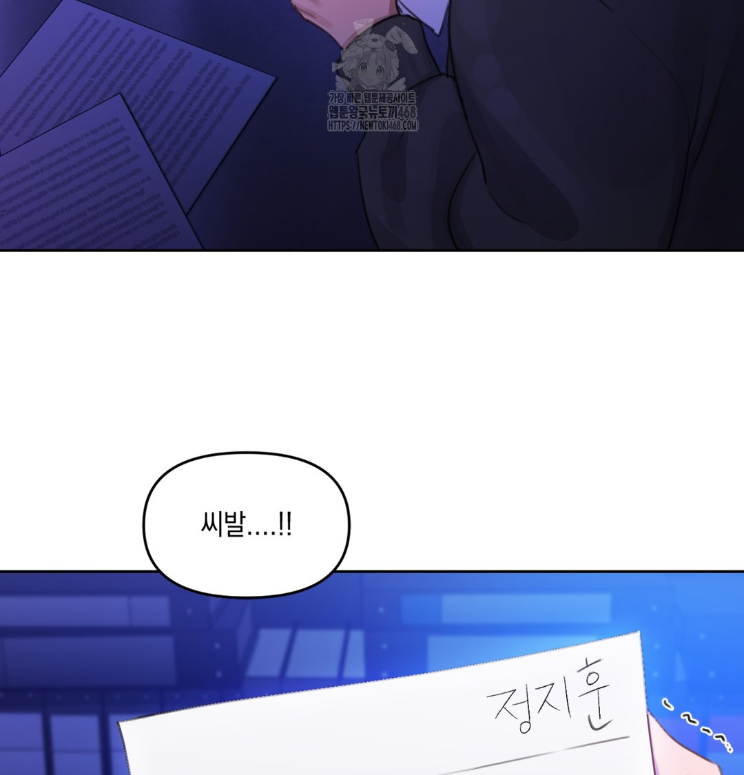 The Professor’s Secret Account Raw 122