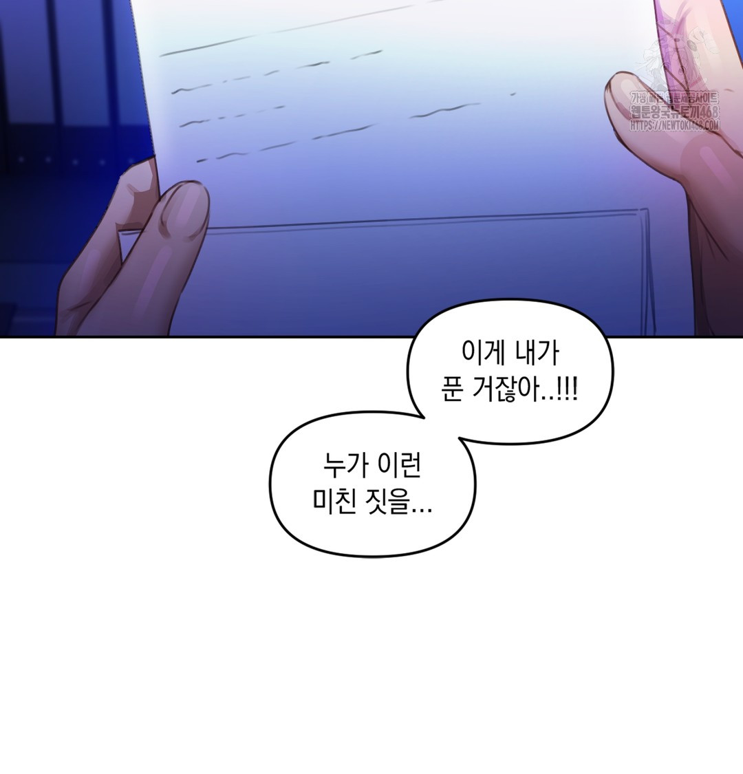The Professor’s Secret Account Raw 123