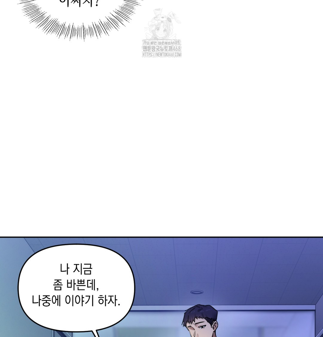 The Professor’s Secret Account Raw 138