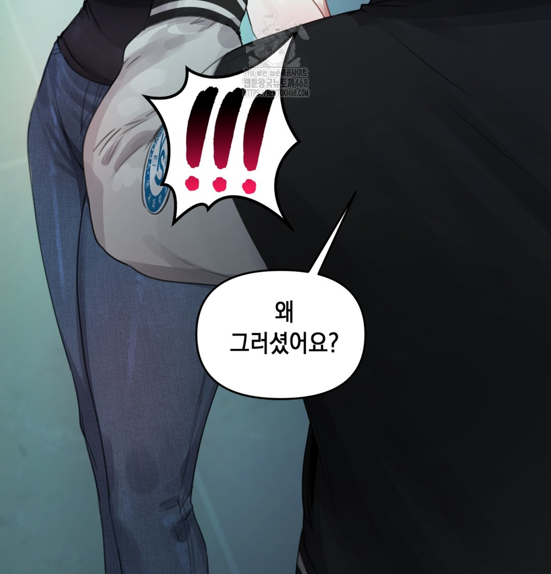 The Professor’s Secret Account Raw 147