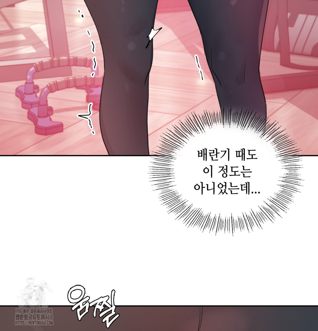 The Professor’s Secret Account Raw 19