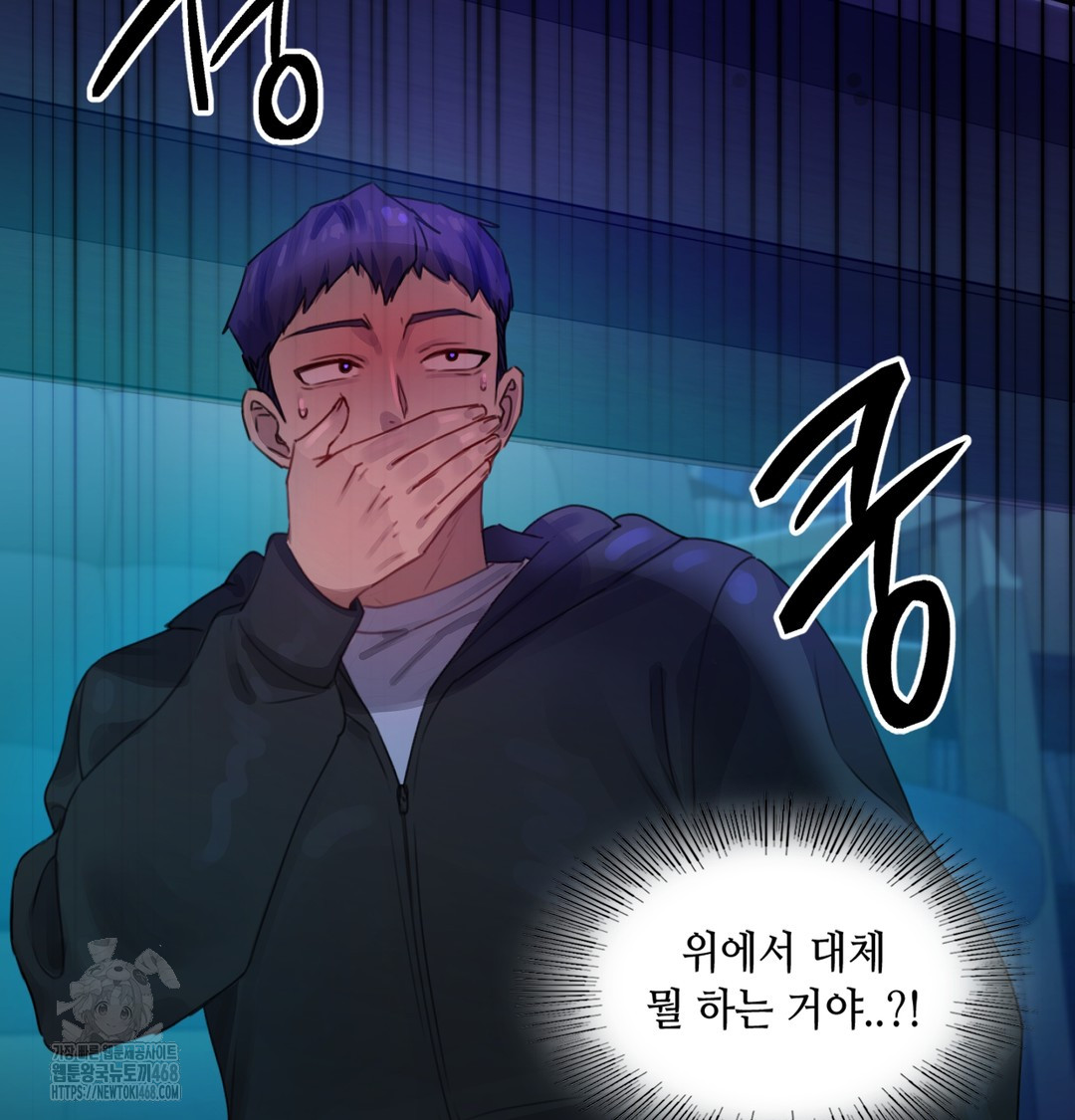 The Professor’s Secret Account Raw 55