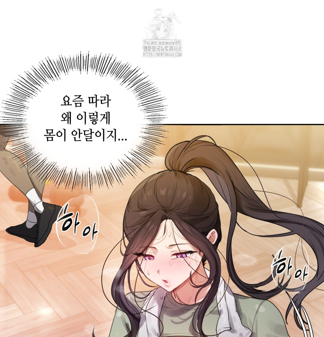 The Professor’s Secret Account Raw 8