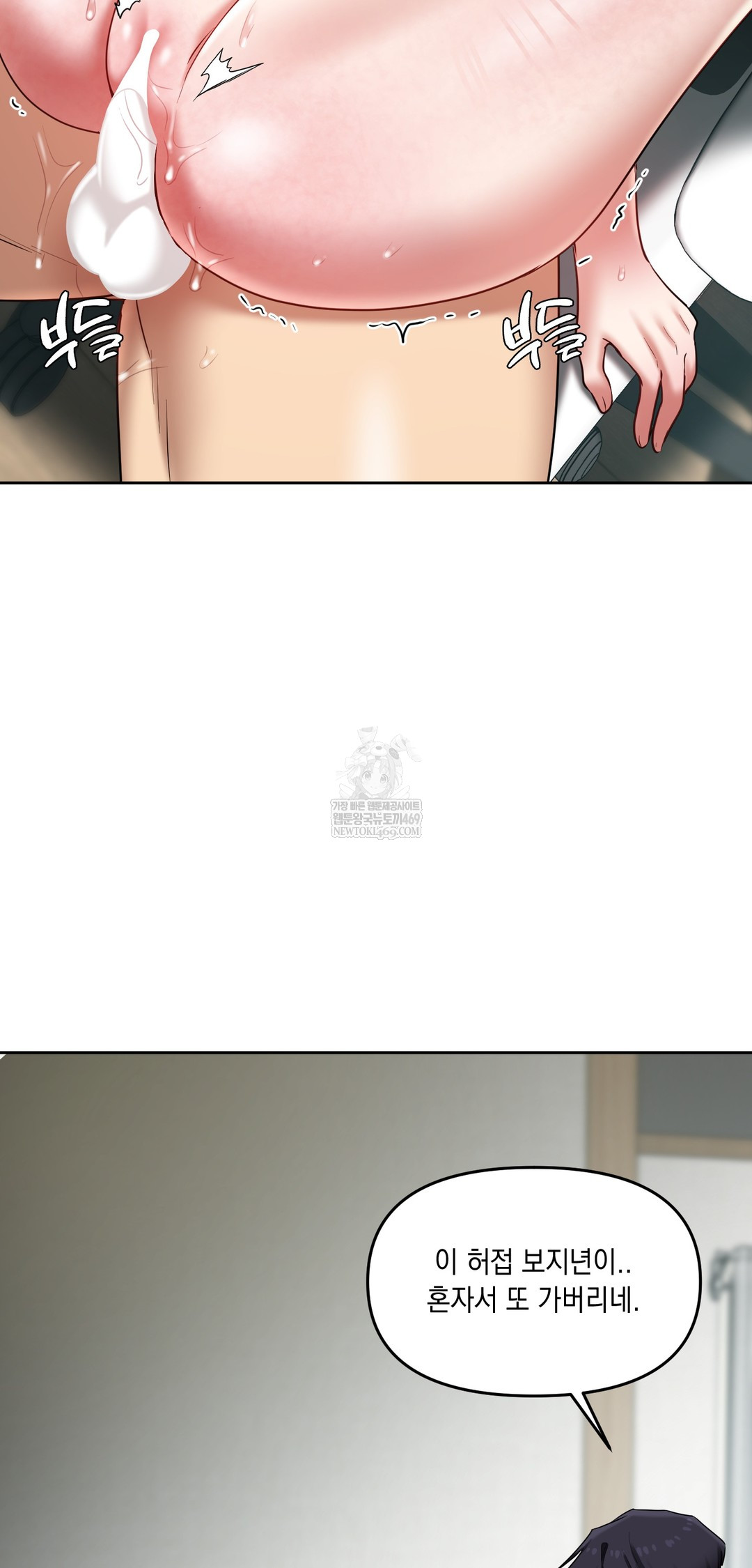 The Professor’s Secret Account Raw 18