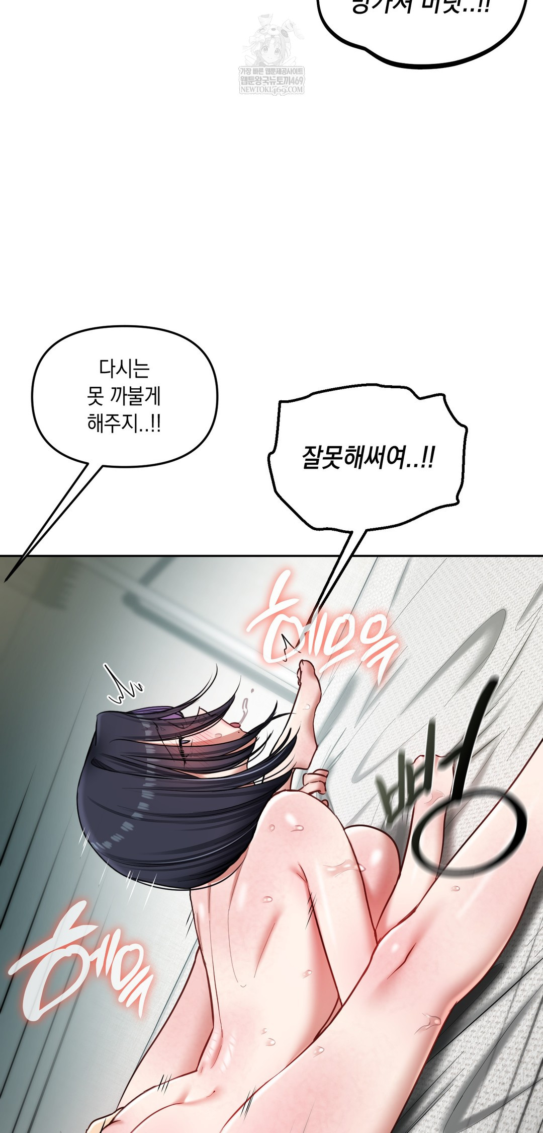 The Professor’s Secret Account Raw 28