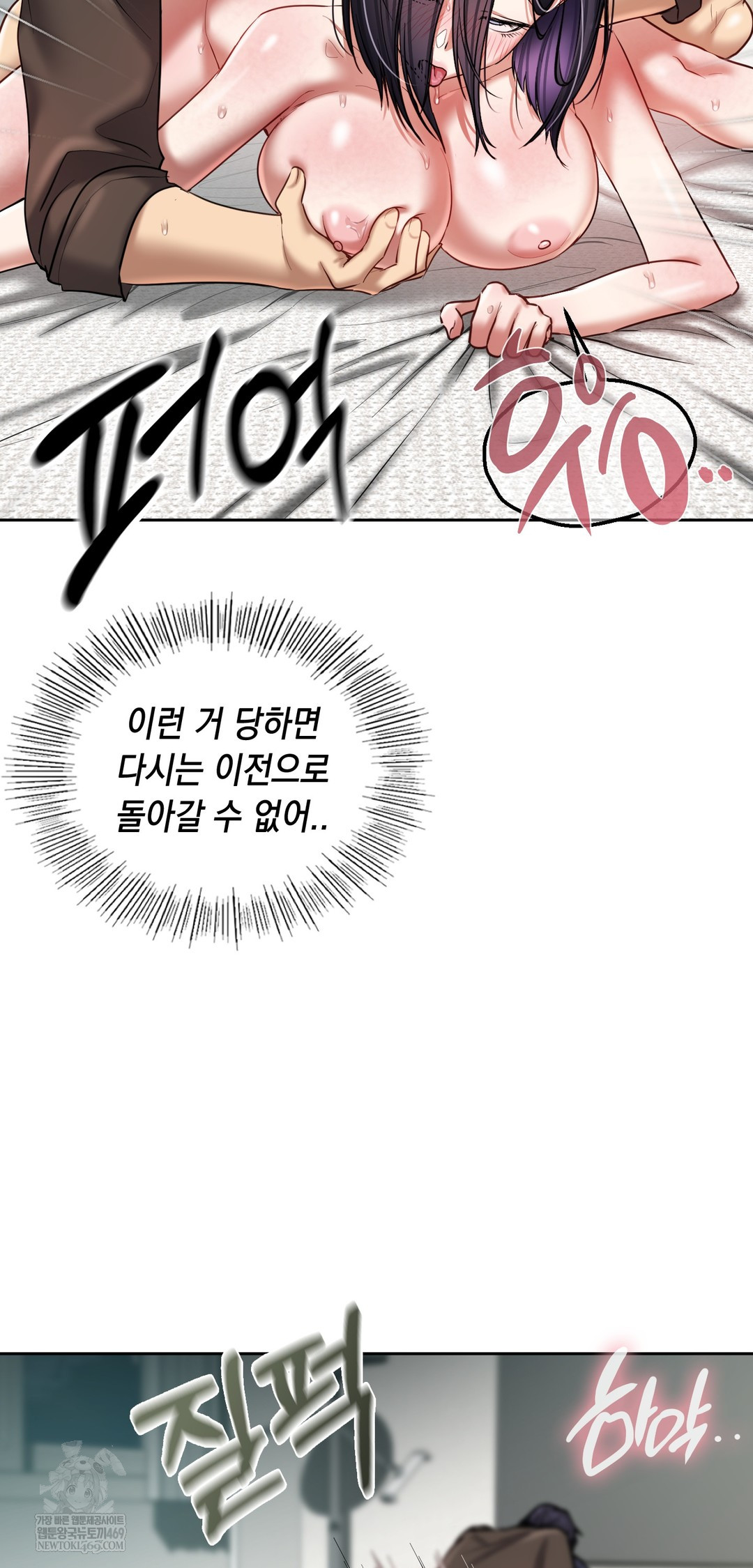 The Professor’s Secret Account Raw 40