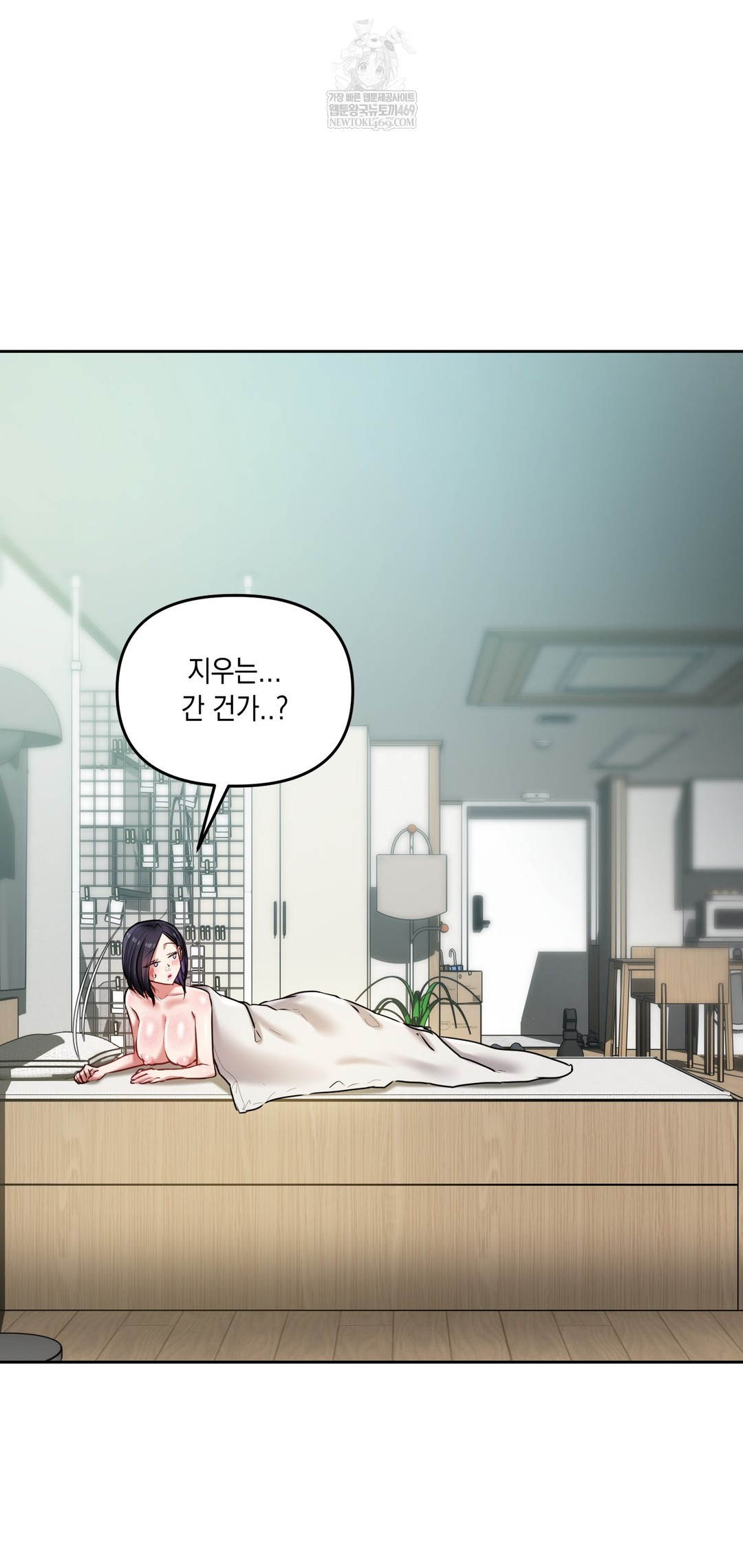 The Professor’s Secret Account Raw 49