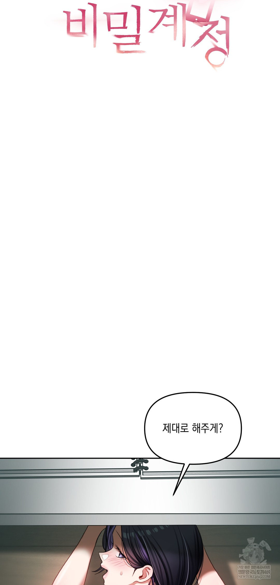 The Professor’s Secret Account Raw 7