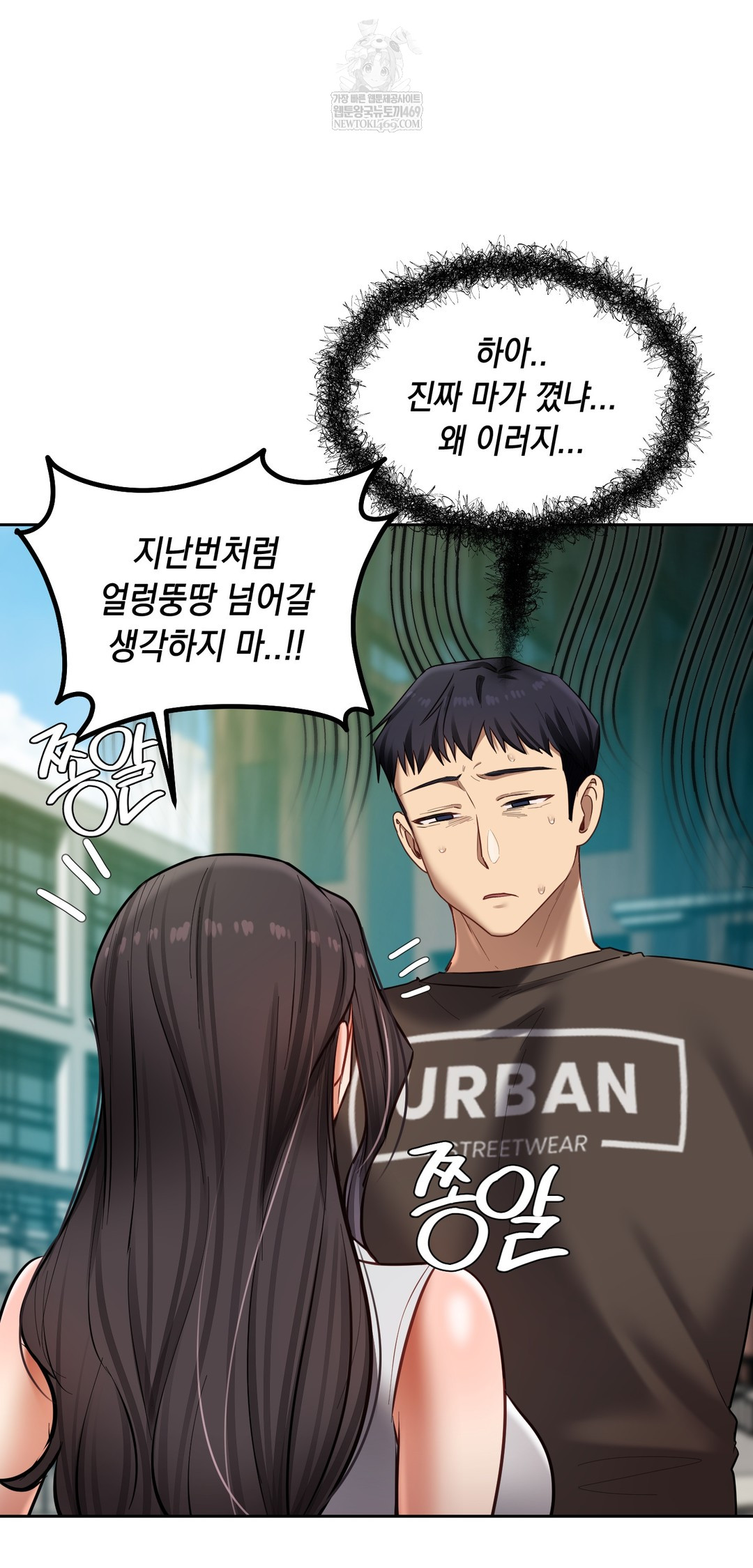 The Professor’s Secret Account Raw 62