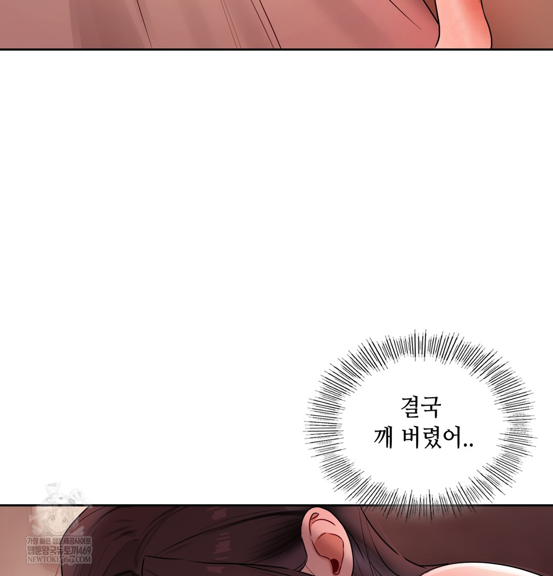 The Professor’s Secret Account Raw 119
