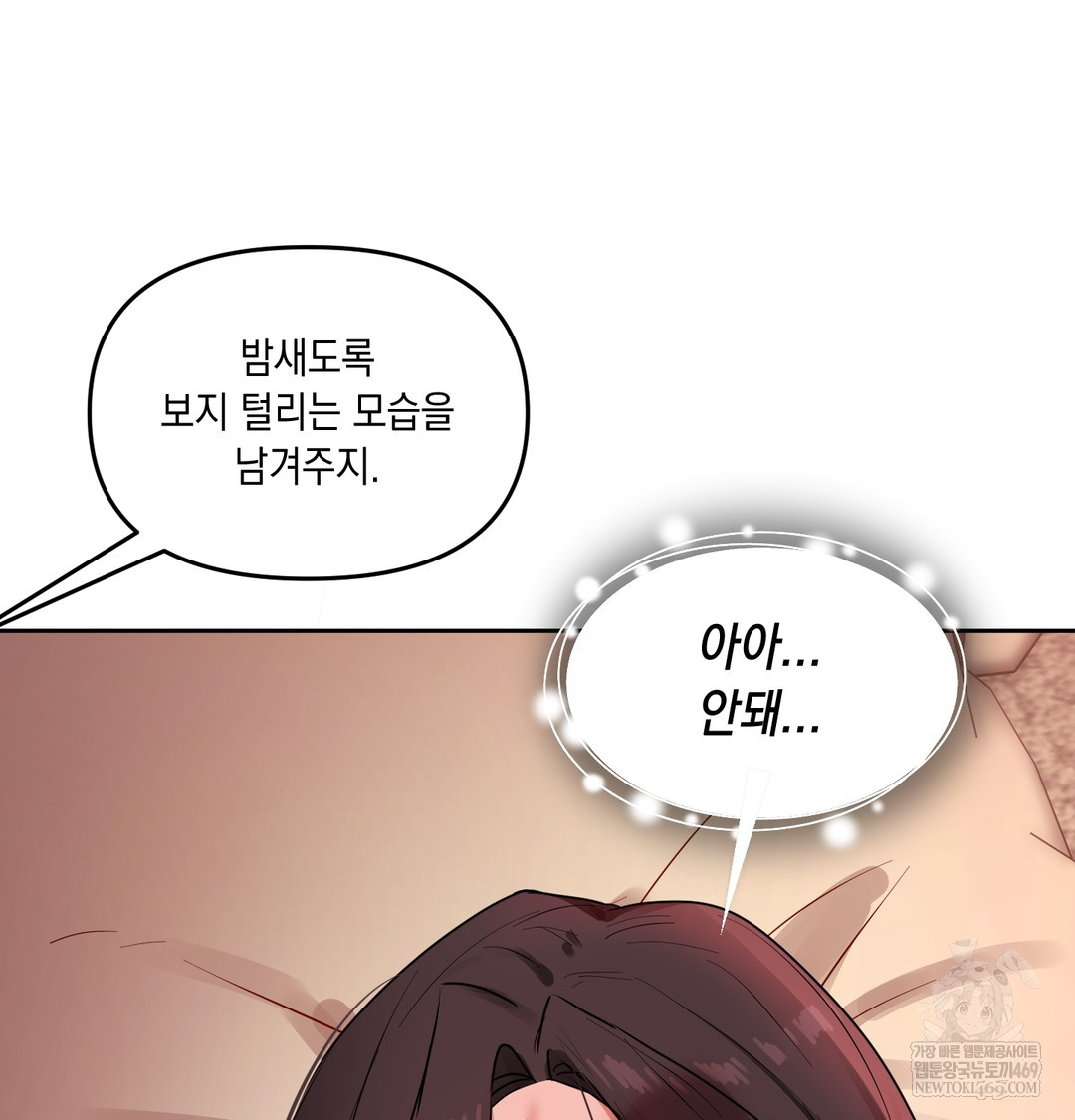 The Professor’s Secret Account Raw 127