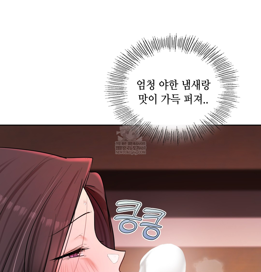The Professor’s Secret Account Raw 21