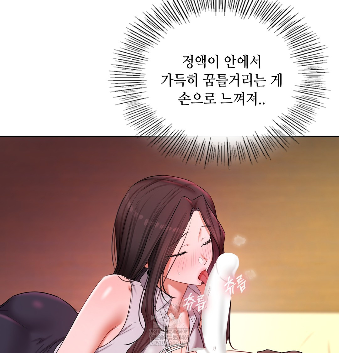 The Professor’s Secret Account Raw 23