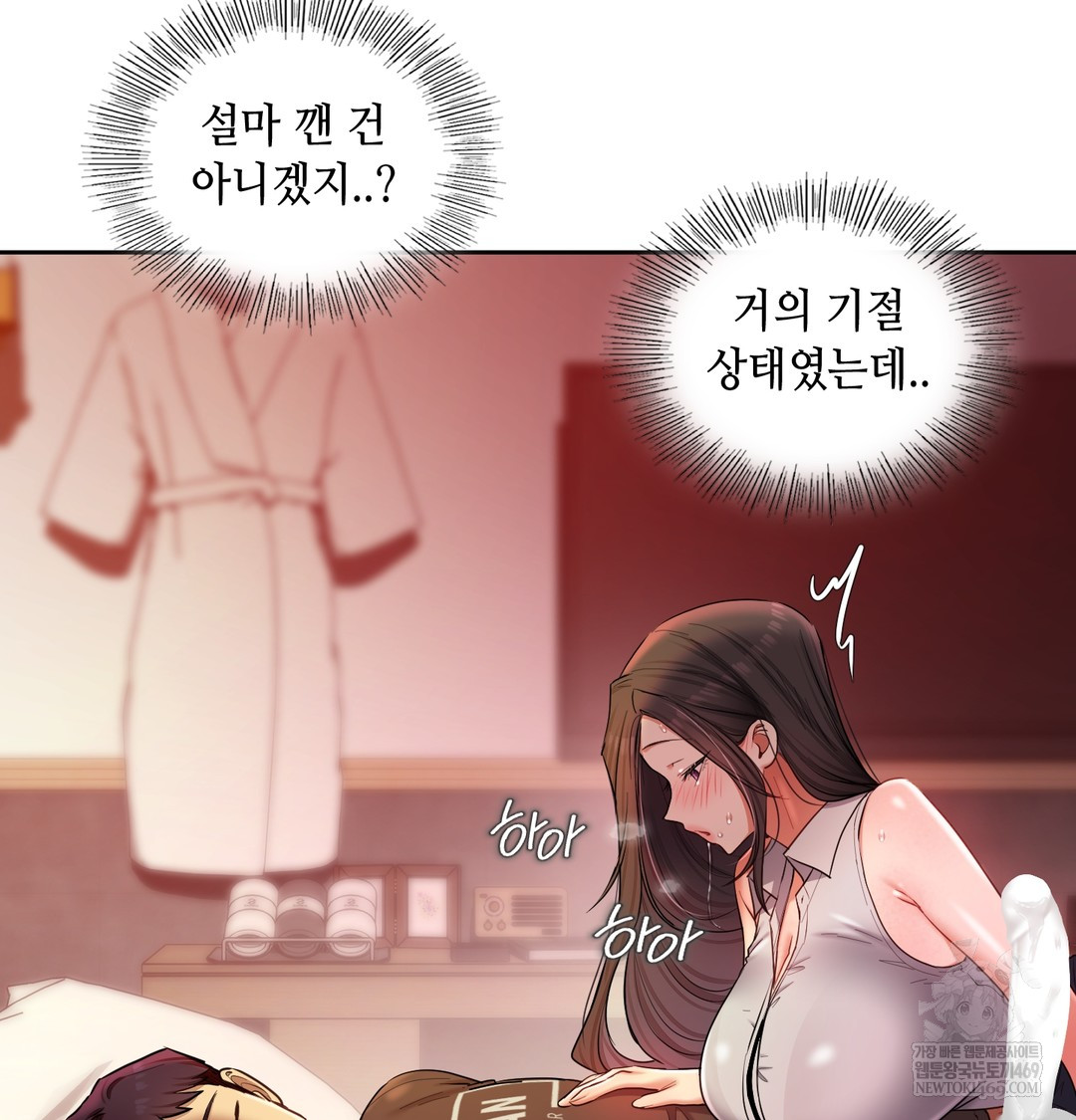 The Professor’s Secret Account Raw 35