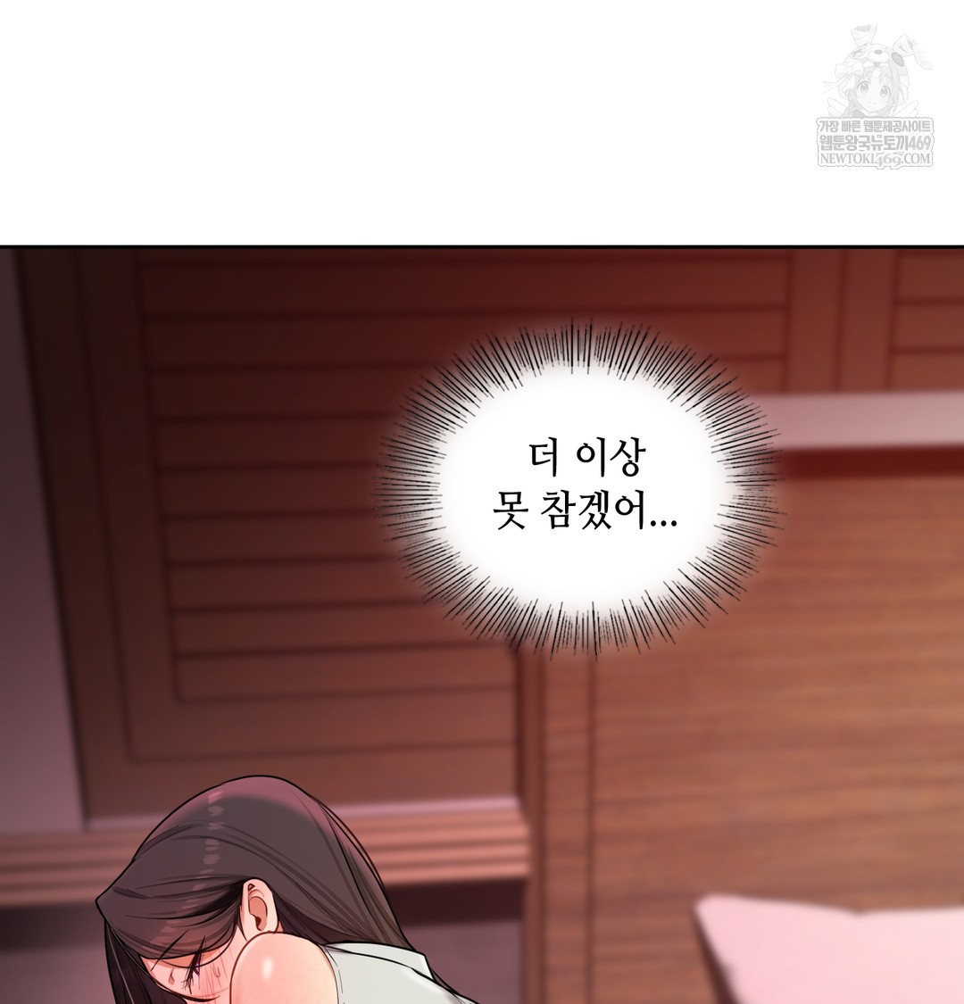 The Professor’s Secret Account Raw 37