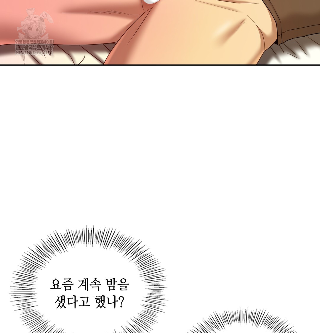 The Professor’s Secret Account Raw 47