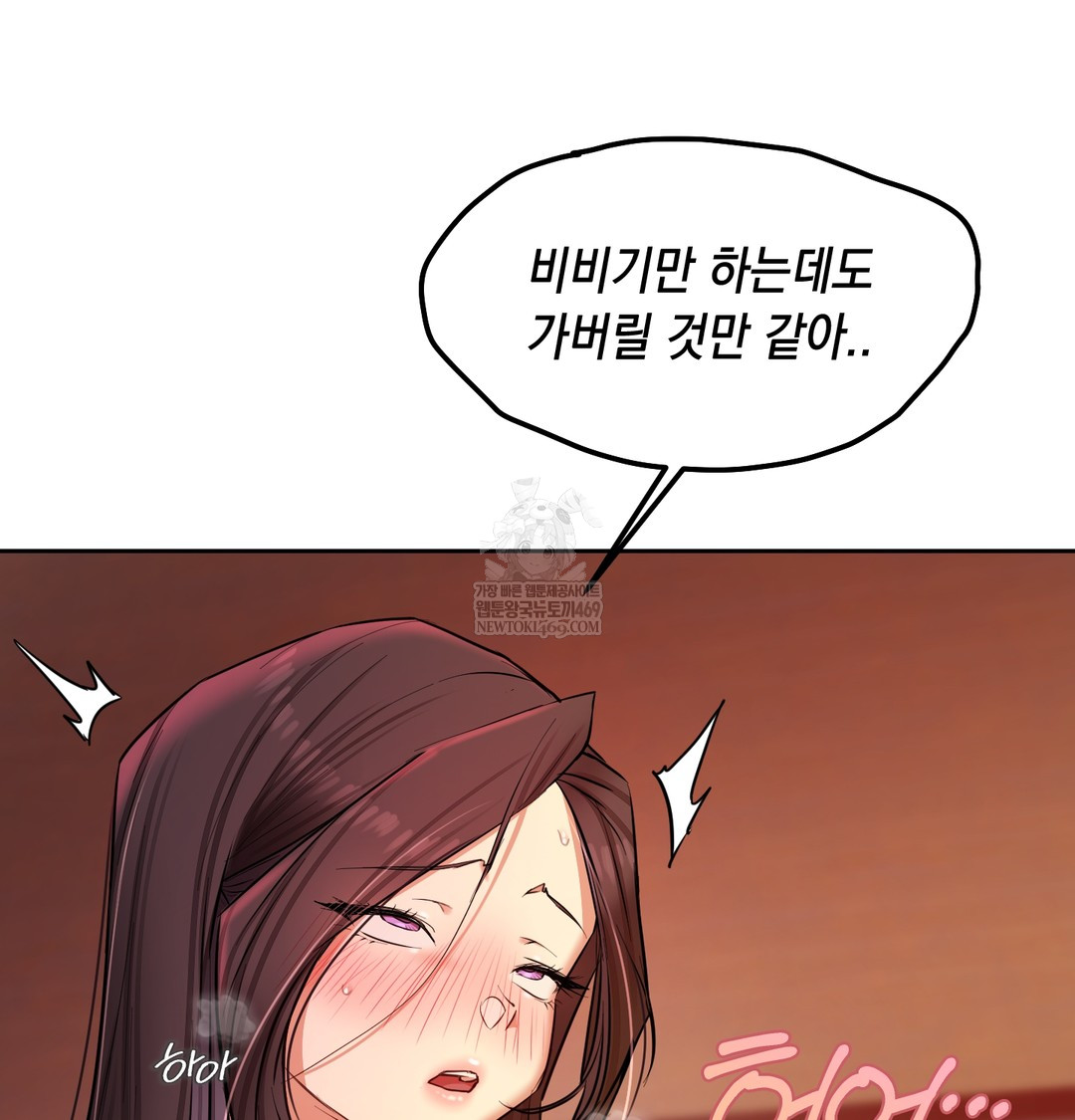 The Professor’s Secret Account Raw 55