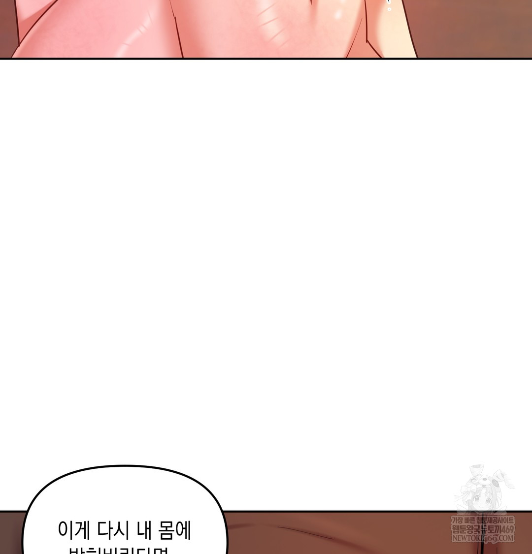 The Professor’s Secret Account Raw 57