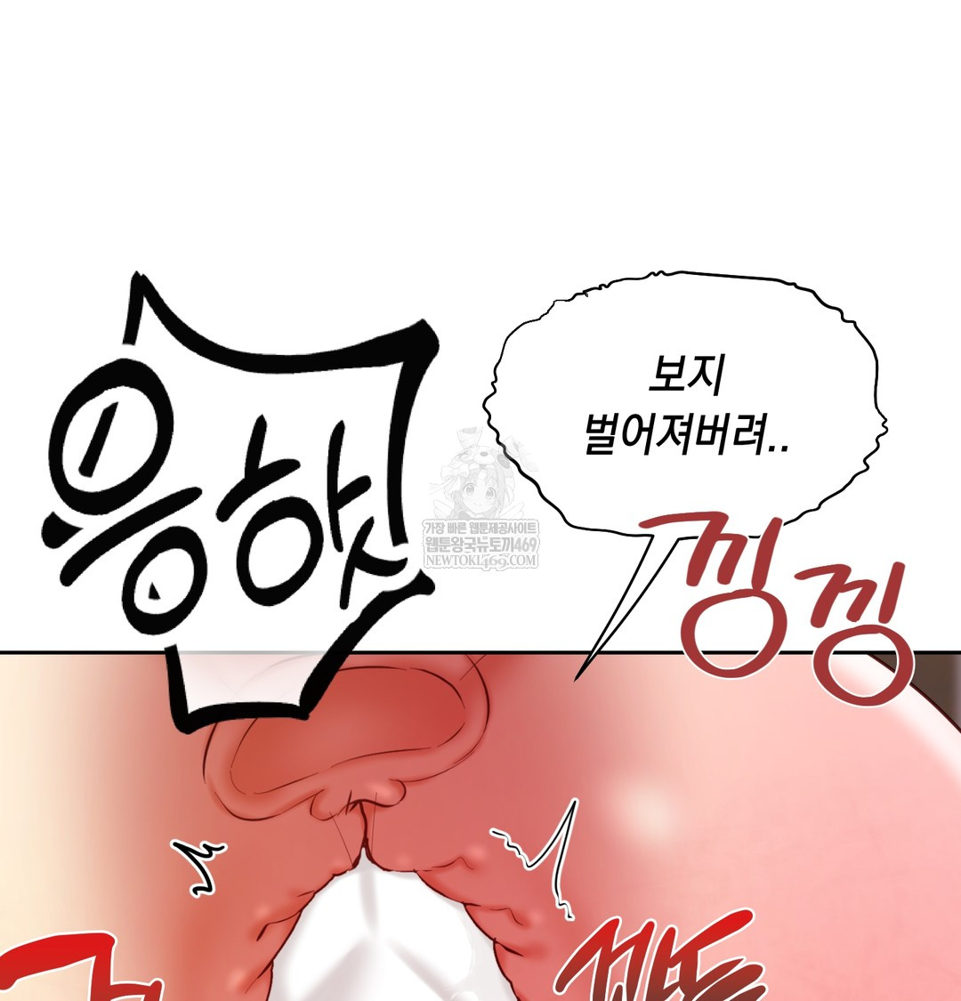 The Professor’s Secret Account Raw 62