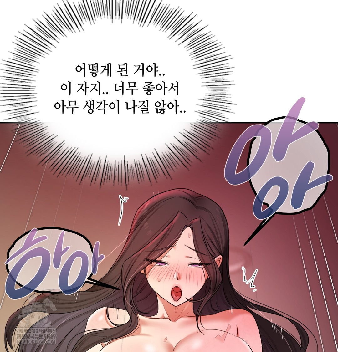 The Professor’s Secret Account Raw 81