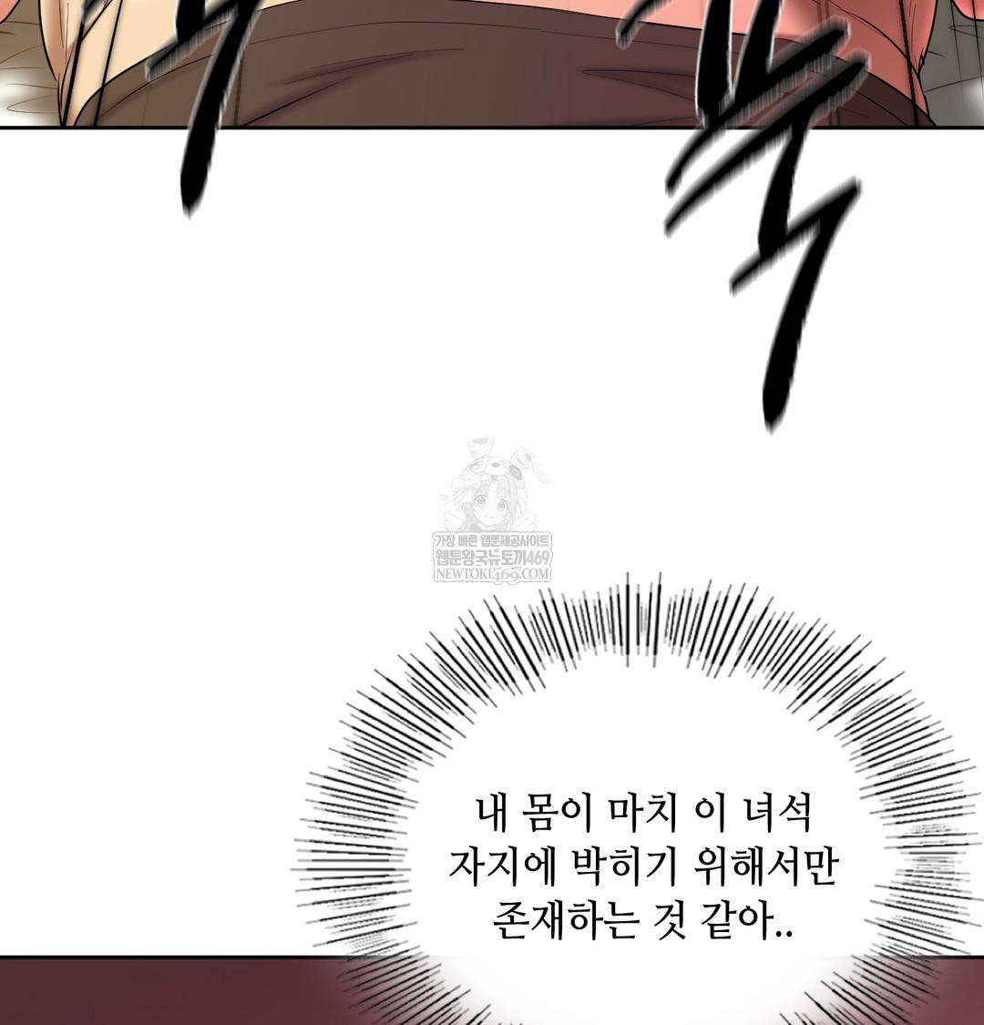 The Professor’s Secret Account Raw 83