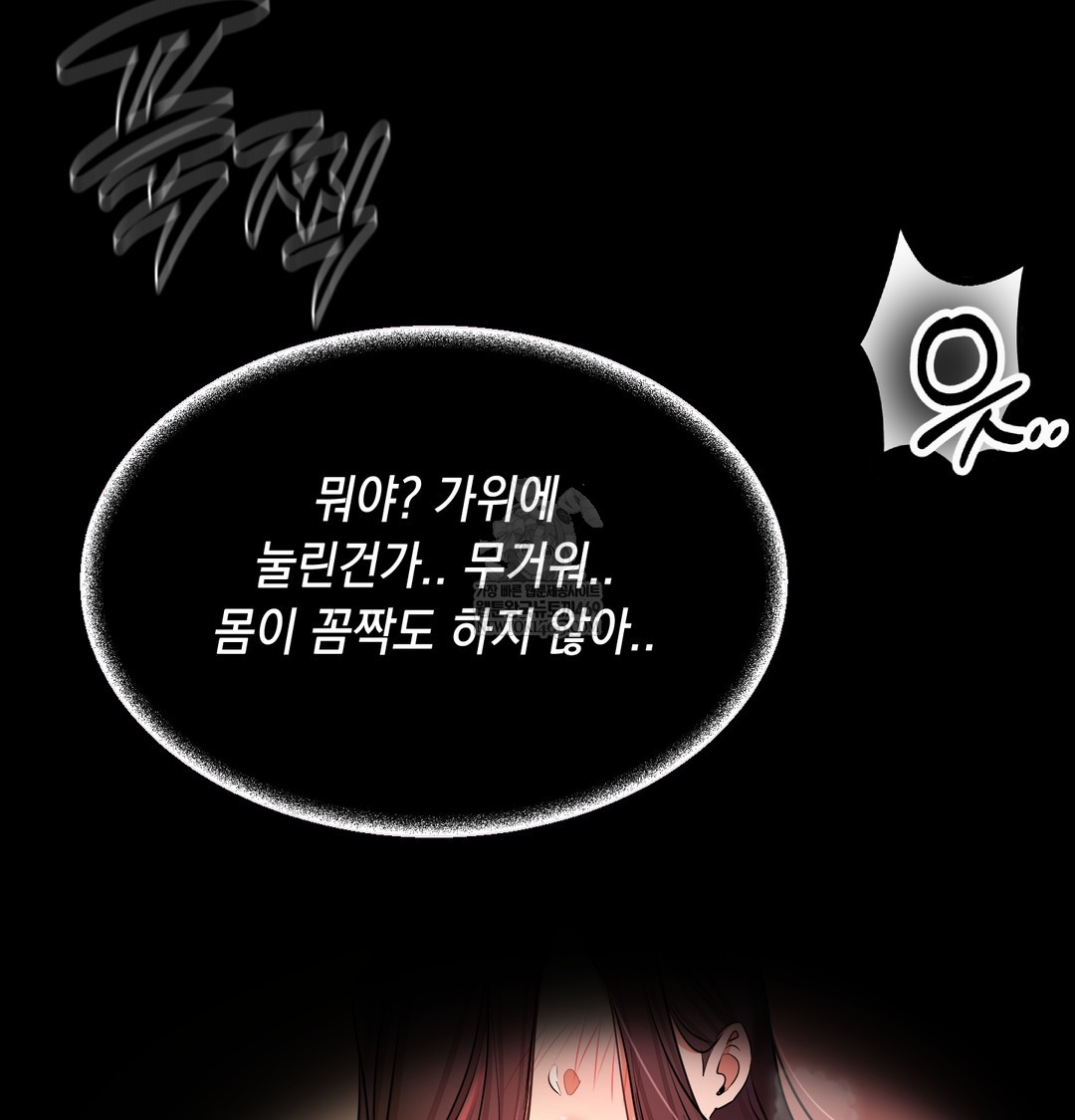 The Professor’s Secret Account Raw 88