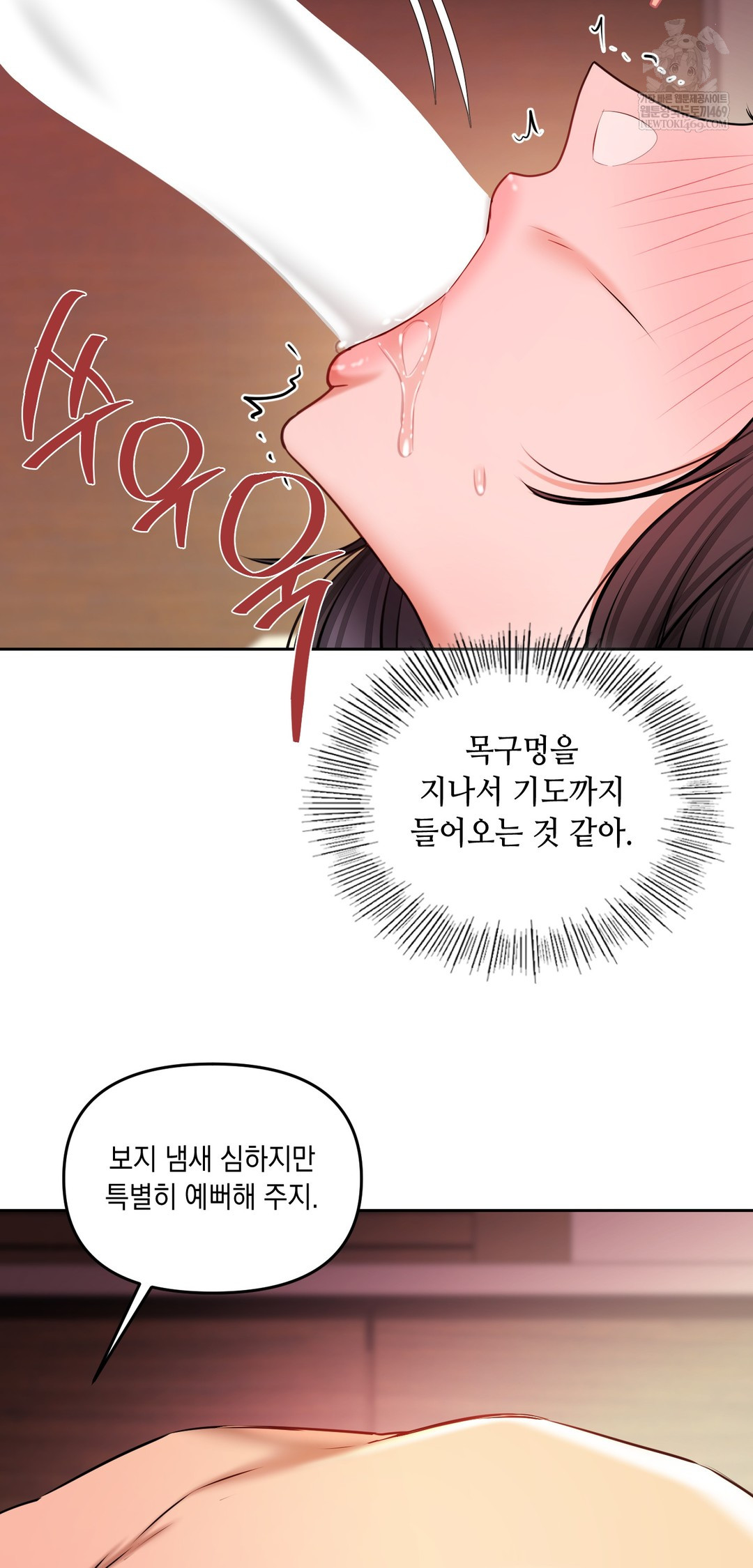 The Professor’s Secret Account Raw 21