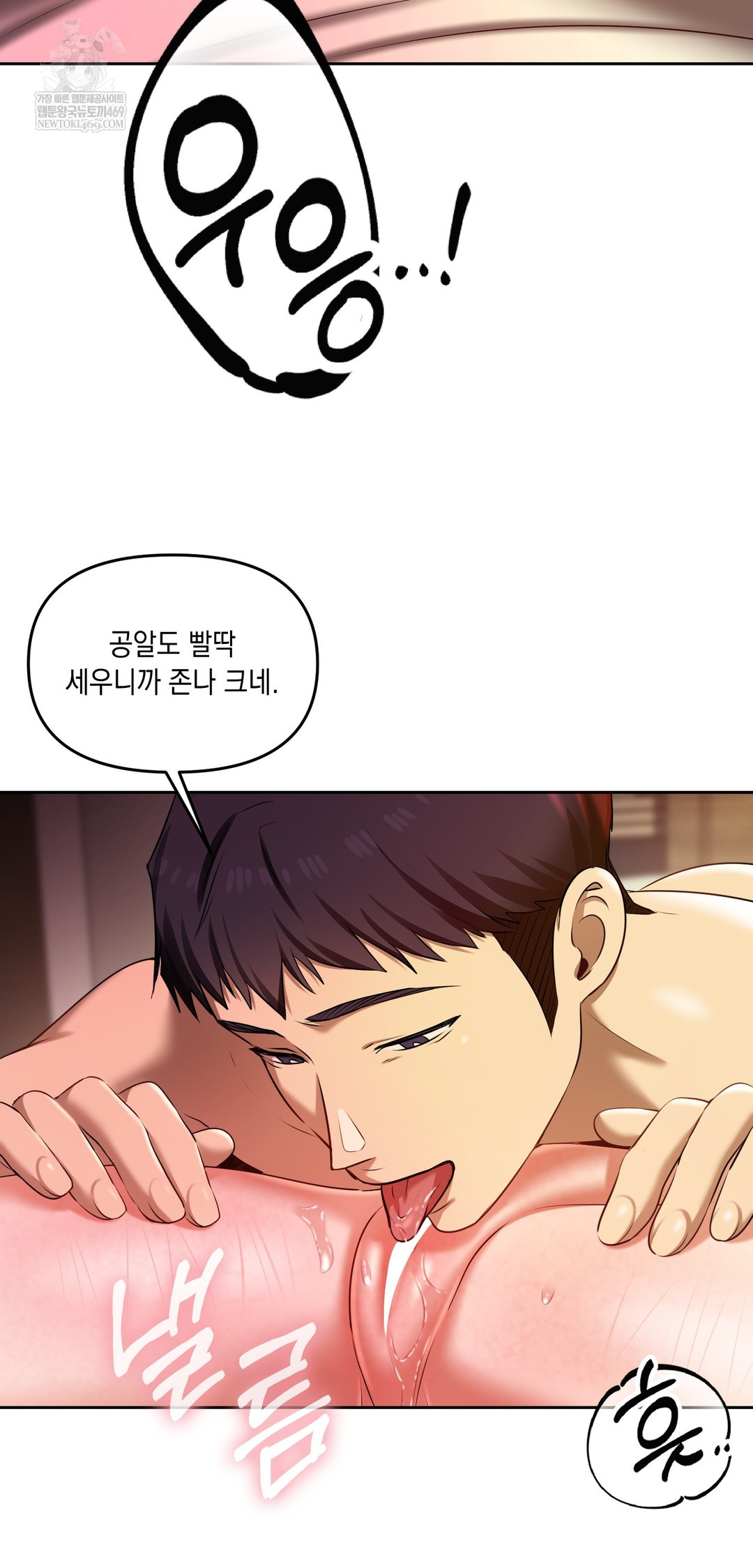 The Professor’s Secret Account Raw 23