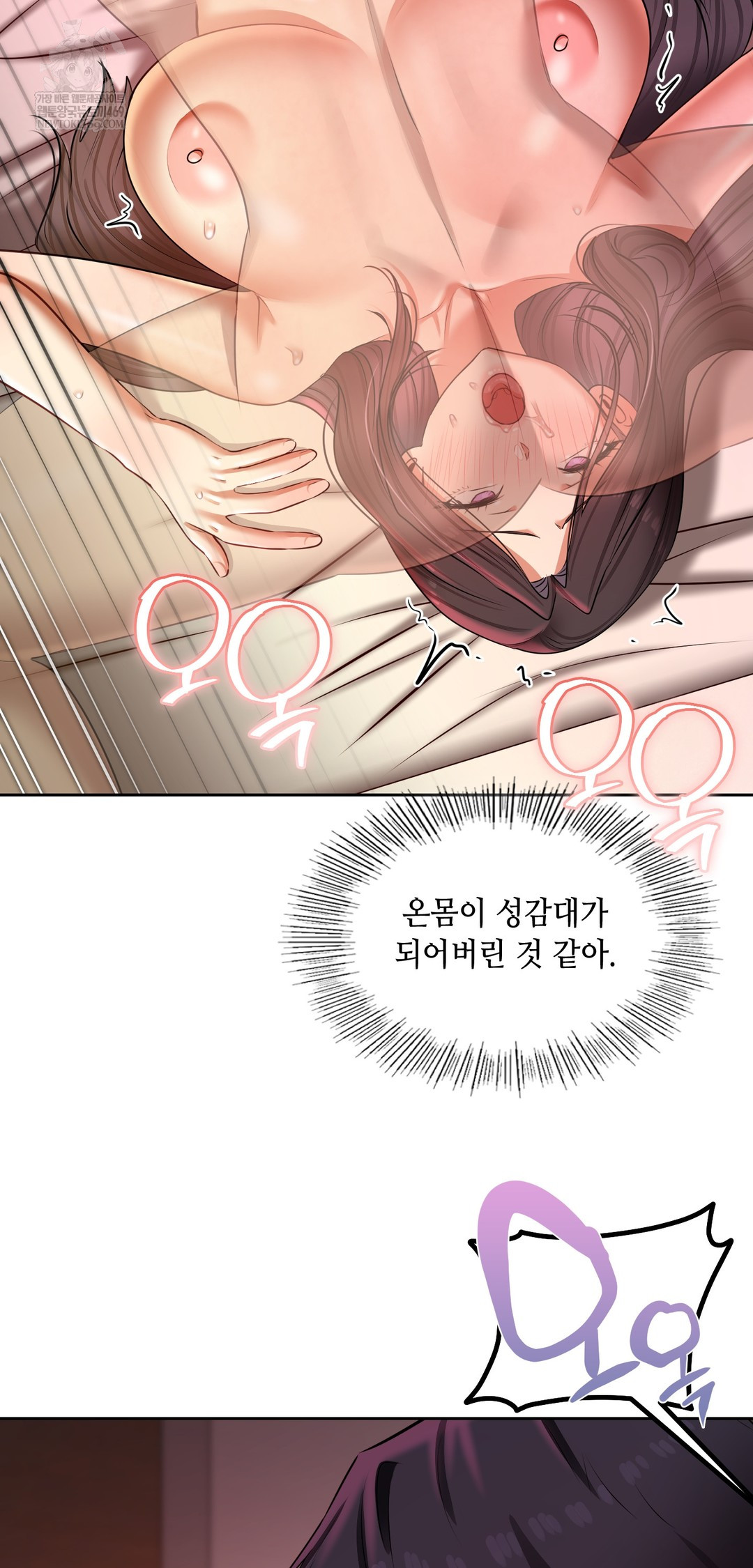 The Professor’s Secret Account Raw 26