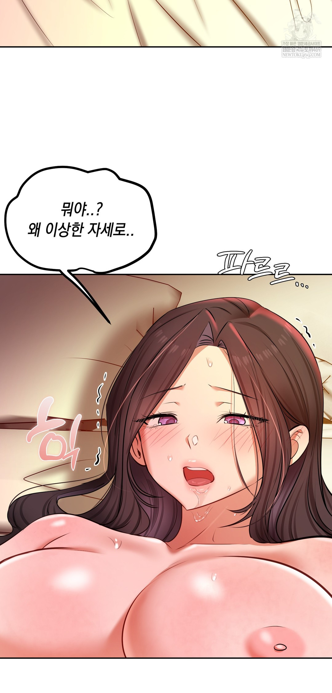 The Professor’s Secret Account Raw 32