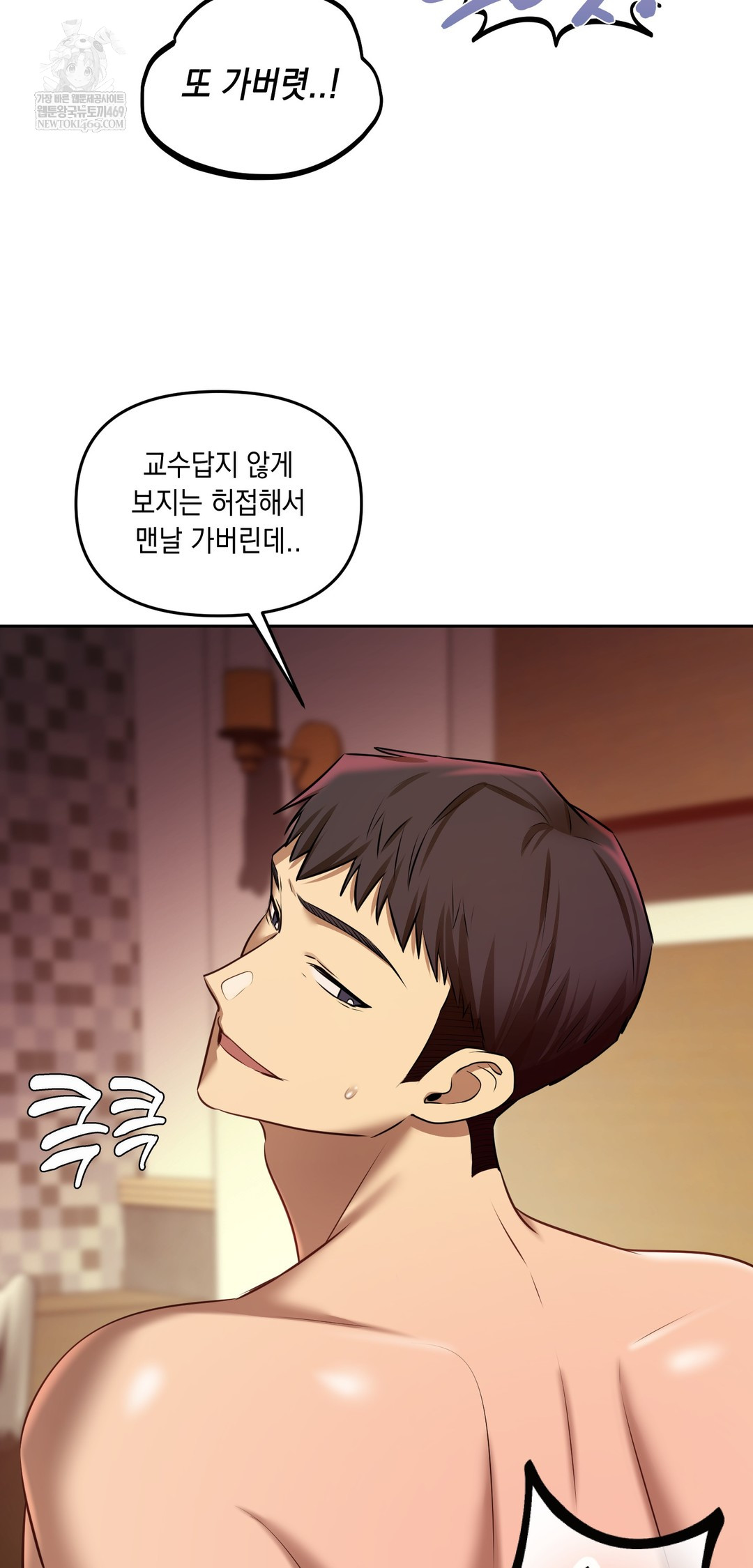 The Professor’s Secret Account Raw 38